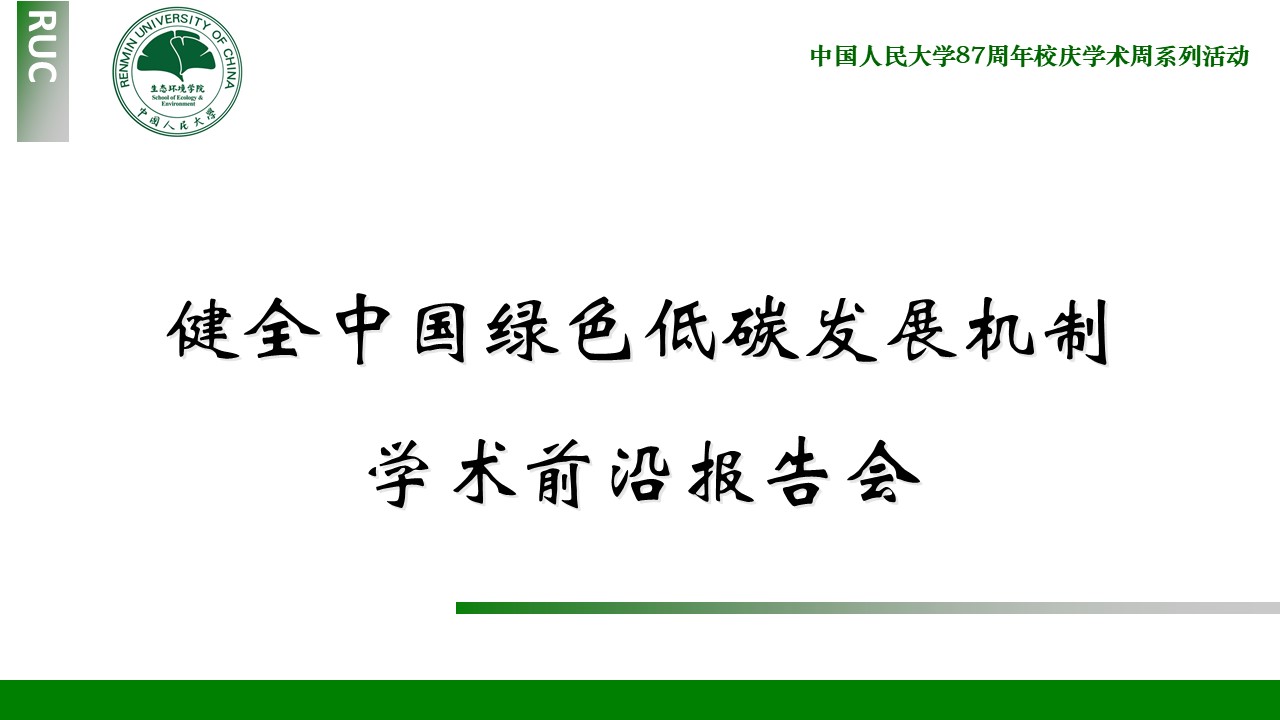 PPT-日本成人电影
 校庆报告会会议.jpg